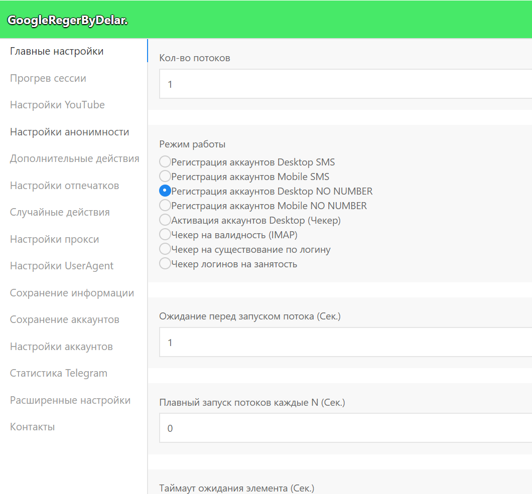 Google Reger By Delar License gmail account creator